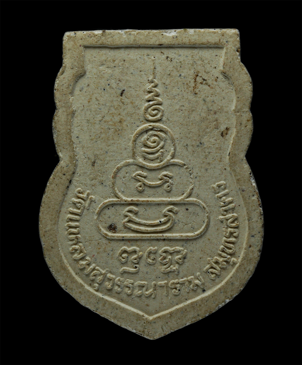 14May24 (48)p.jpg - เสมาเนื้อผง พระอธิการนิพนธ์ อภิวํโส วัดแหลมสุวรรณาราม ต.ท่าฉลอม อ.เมือง จ.สมุทรสาคร เนื้อผงพุทธคุณ ผงว่าน | https://kamulet.in.th